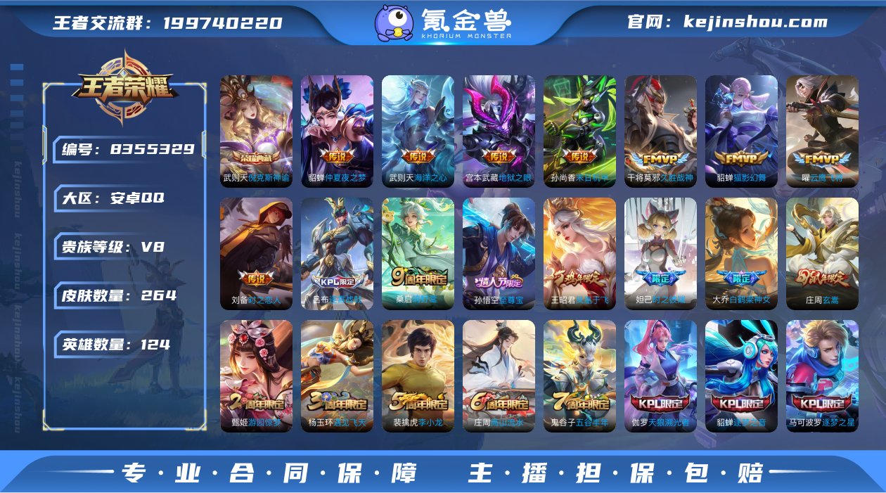 V8 1典藏 10传说 124英雄 264...