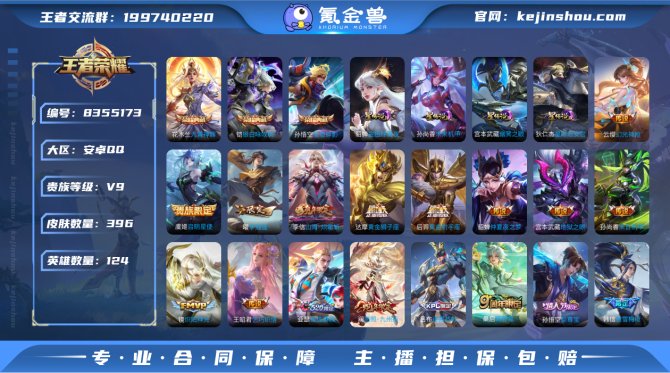 氪金兽