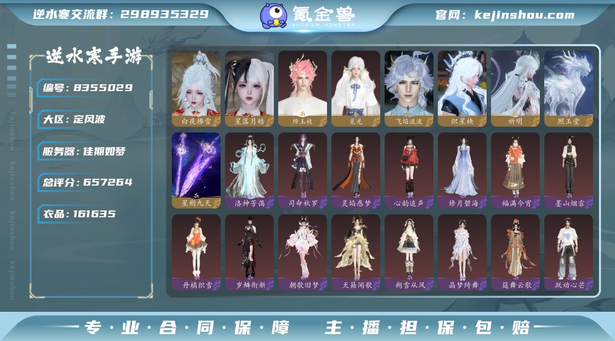 账号类型: 网易手机账号 换绑冷却: 无冷...