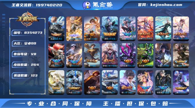 氪金兽