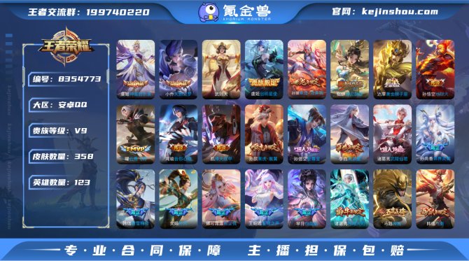 氪金兽