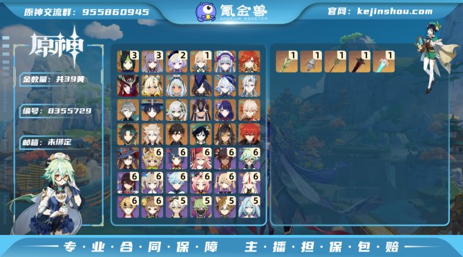 氪金兽