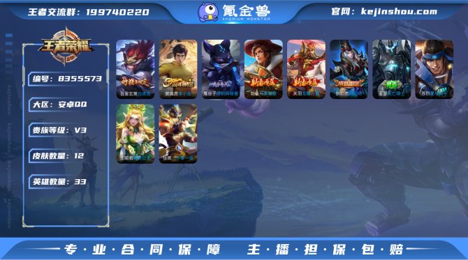 氪金兽