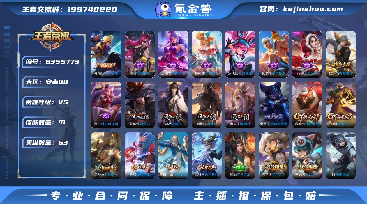 V5 1典藏 63英雄 41皮肤 可修改实...