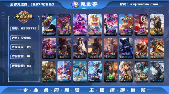 氪金兽