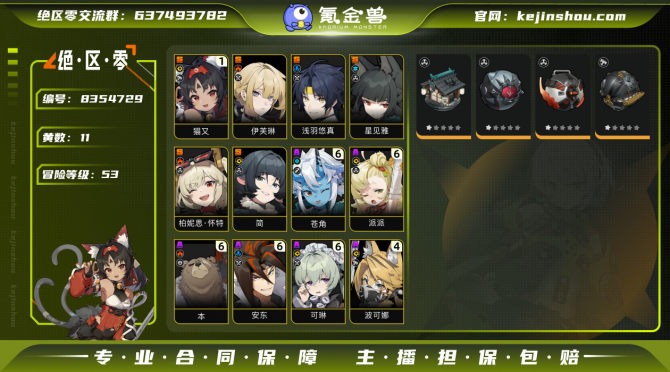 氪金兽
