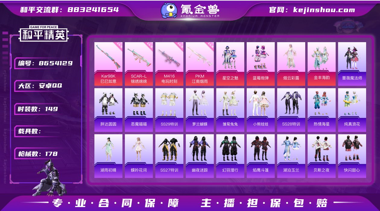 【商品标题】：安卓-手Q【4粉装-4特效枪...