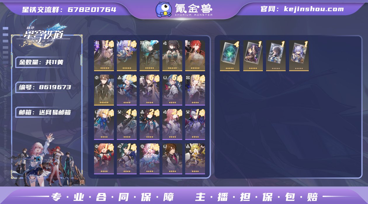 邮箱: 送网易邮箱 开拓者性别: 女 总黄...