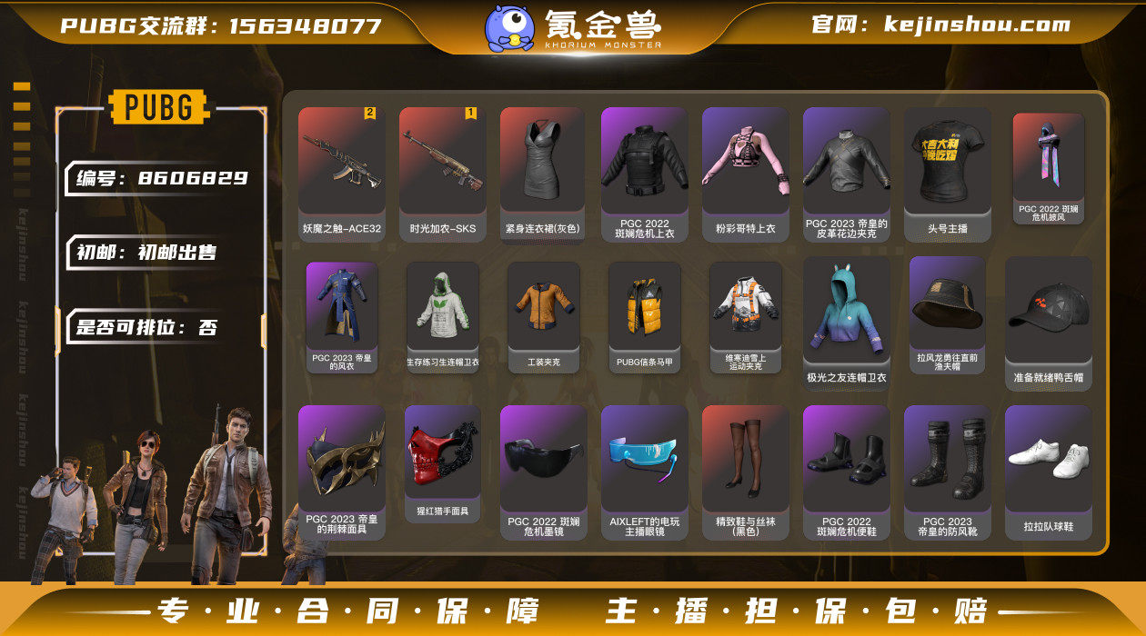 初邮情况: 初邮出售 是否可排位: 否 车...
