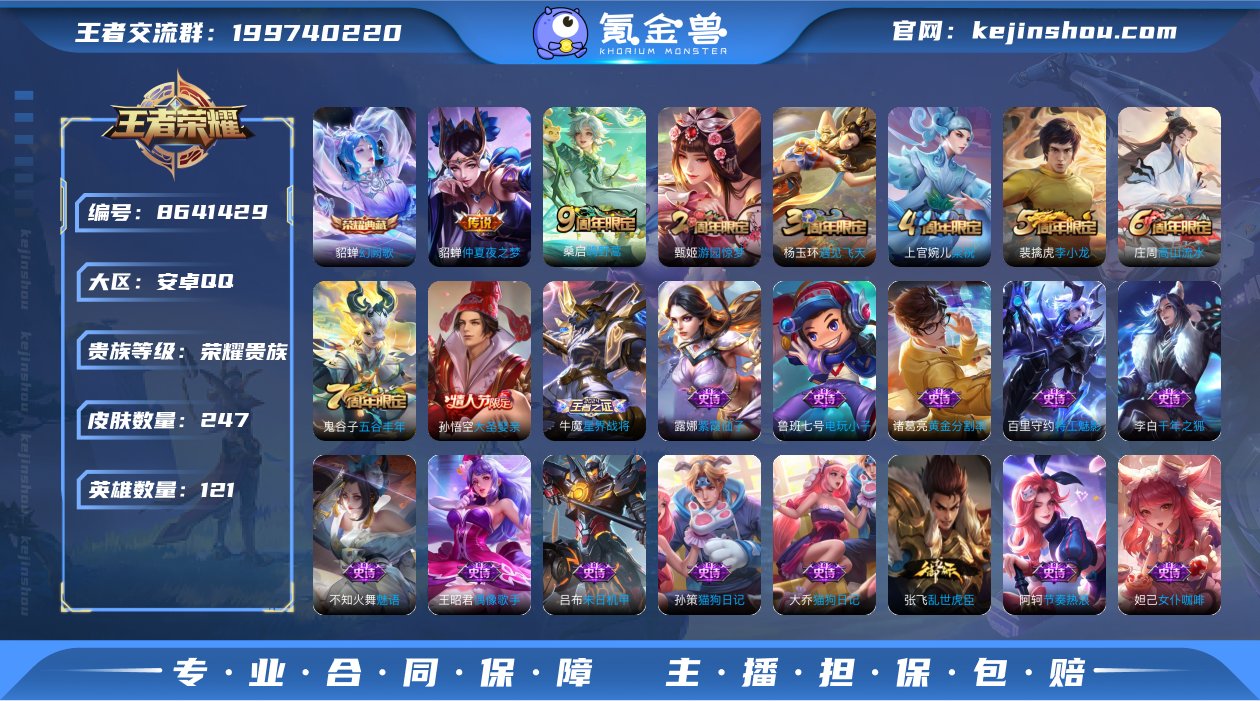 实名: 不可修改 贵族等级: 荣耀贵族 英...