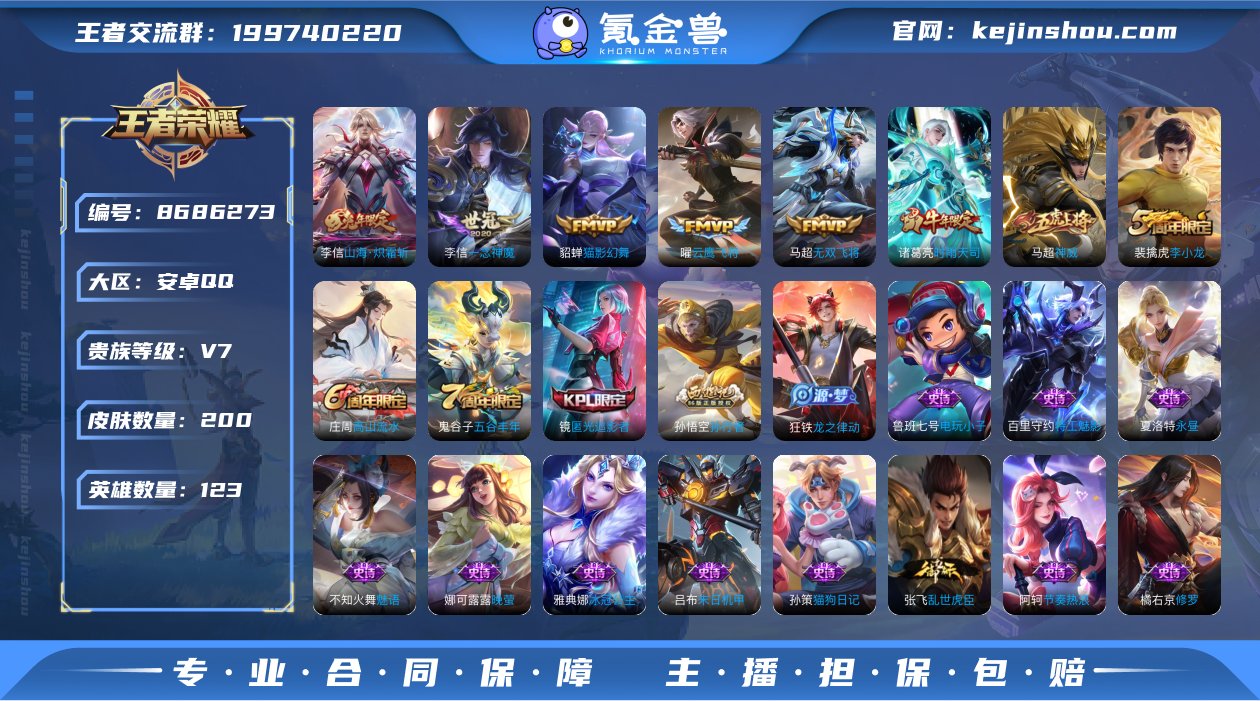 实名: 可修改 贵族等级: V7 英雄数:...