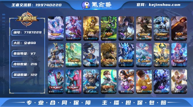 氪金兽