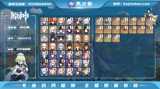 氪金兽