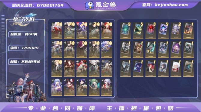 氪金兽