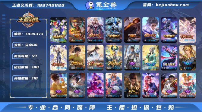 氪金兽