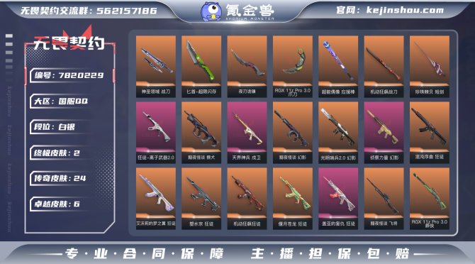 氪金兽