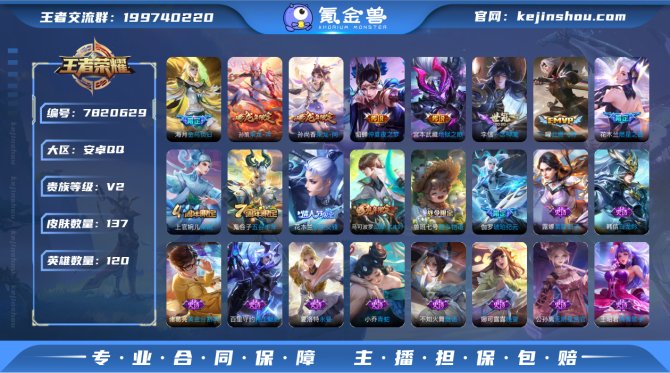 氪金兽