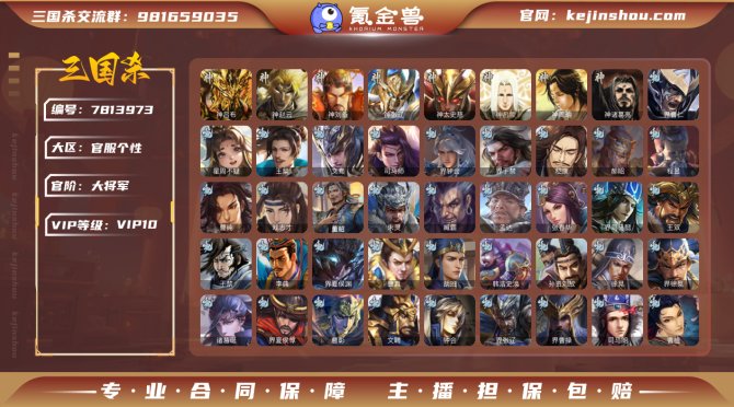 氪金兽