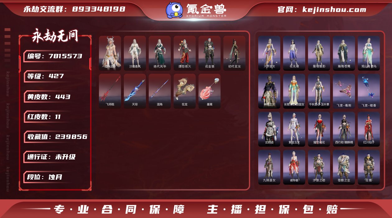 【网易手机】收藏值239856【注：光剑换...