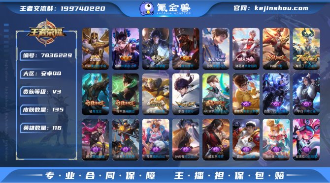 氪金兽