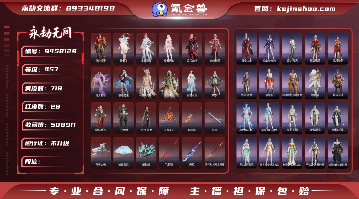 换绑冷却: 有冷却 网易支付状态: 不可注...