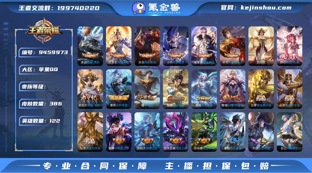 苹果QQ 105段国服中路 2w大国女娲 ...