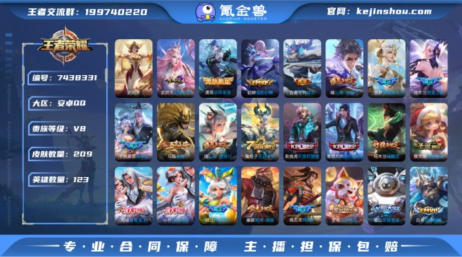 氪金兽
