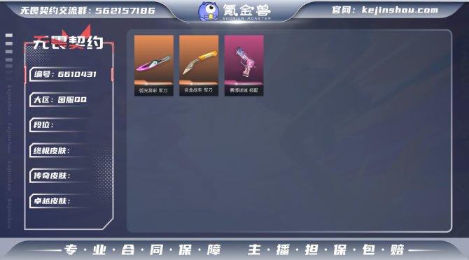 【WW543】等级:Lv110 | 铂金I...