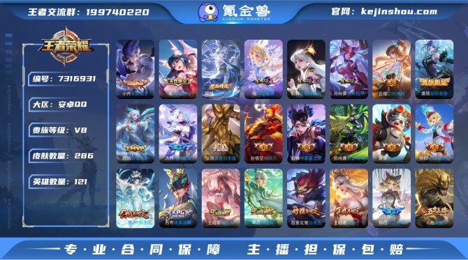 氪金兽