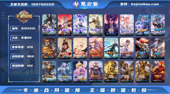 ld - iOS【无双V10连体和平6粉5...