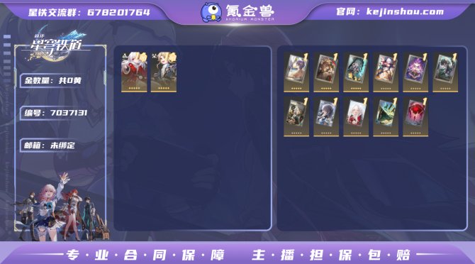 【ZWWWWFH2C】70级，28黄，女主...