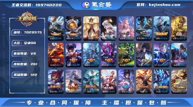 v9 鸣剑·曳影 天魔缭乱 武则天 至尊宝...