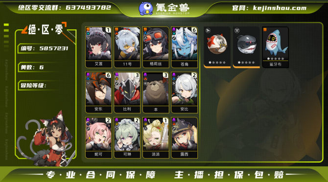 氪金兽