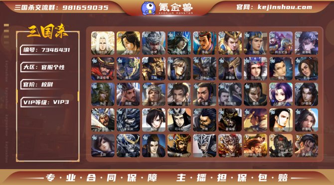 氪金兽