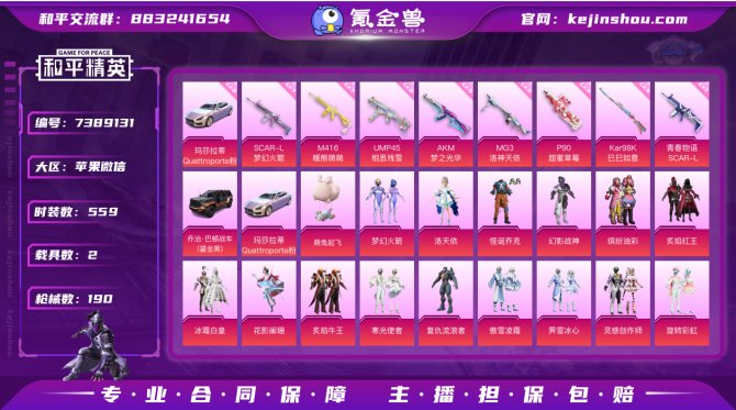 氪金兽