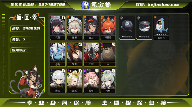 氪金兽