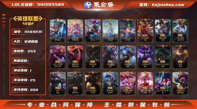 氪金兽