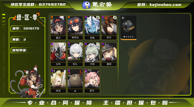 氪金兽