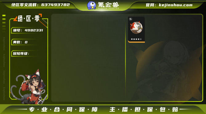 氪金兽