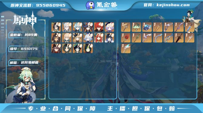 【I8V4FBFF】57级，89黄，女主，...