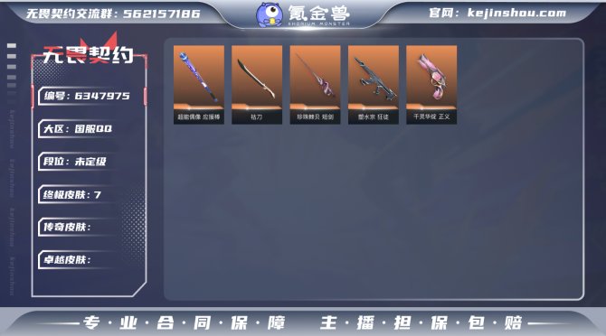 【英雄】
【近战 武器】 近战武器-珍珠棘...