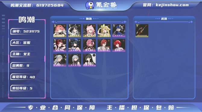 氪金兽