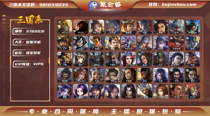 54BBD5史诗武将13个杜预，界徐盛，界...