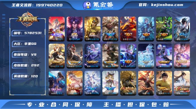 v9可改实名292皮7典藏1无双17传说 ...