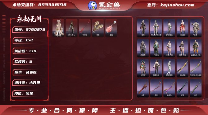 【网易手机】亮点:武器基本上都有金皮  收...