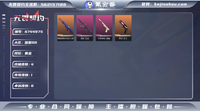 【近战 武器】：近战武器-鬼丸国纲，近战武...