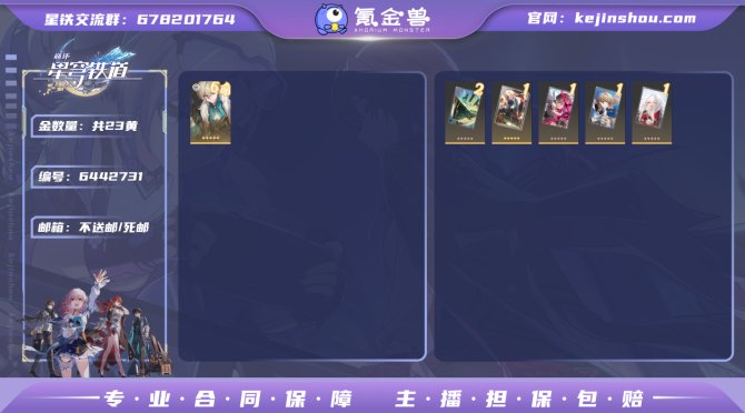 【ZW4VAHFH】68级，23黄，男主，...