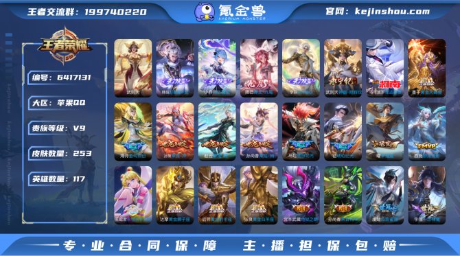 氪金兽