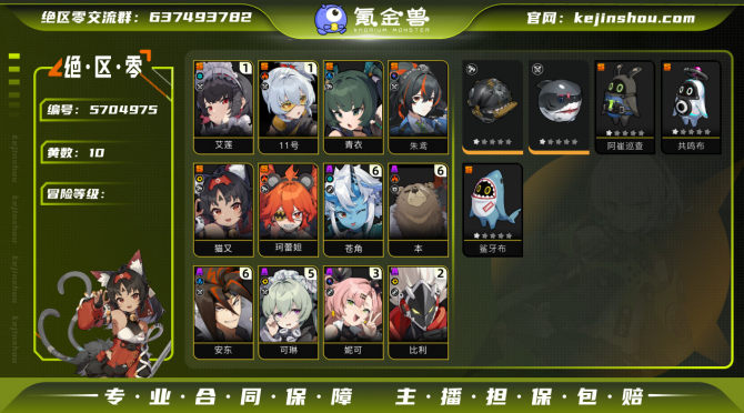 氪金兽