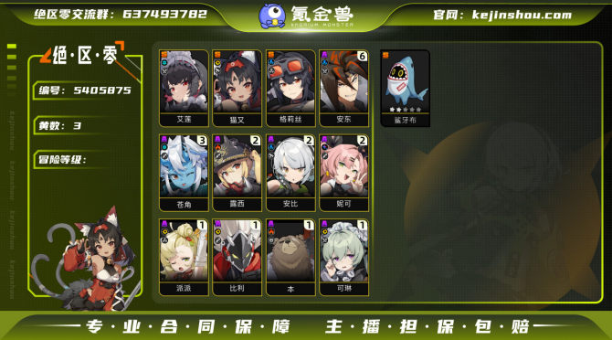 氪金兽